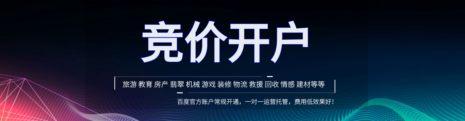 文县sem竞价